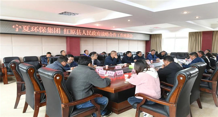嘉央罗萨,宁夏环保集团有限责任公司党委书记,董事长尹新安参加座谈会